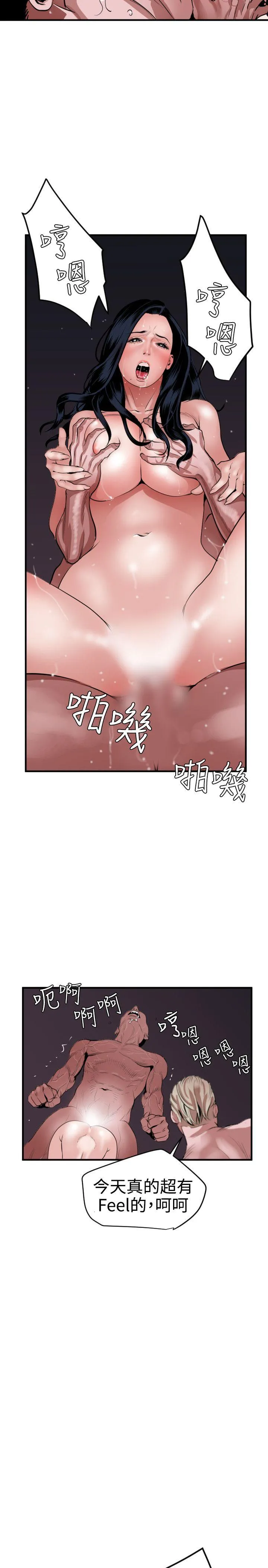 Super Dick 第33话