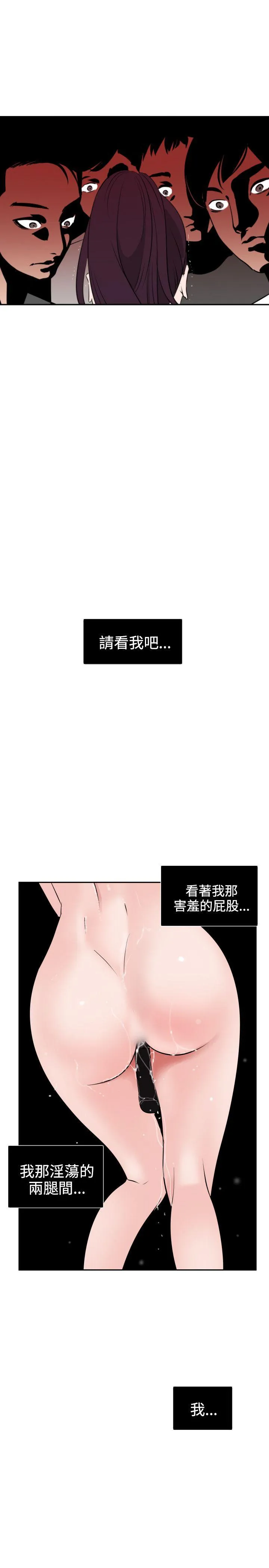 Super Dick 第8话