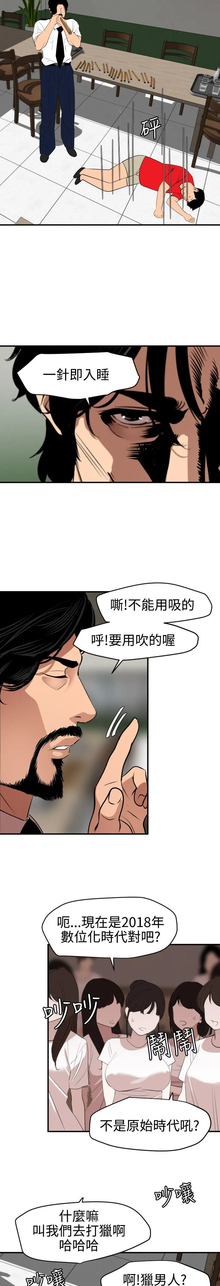 Super Dick 第73话