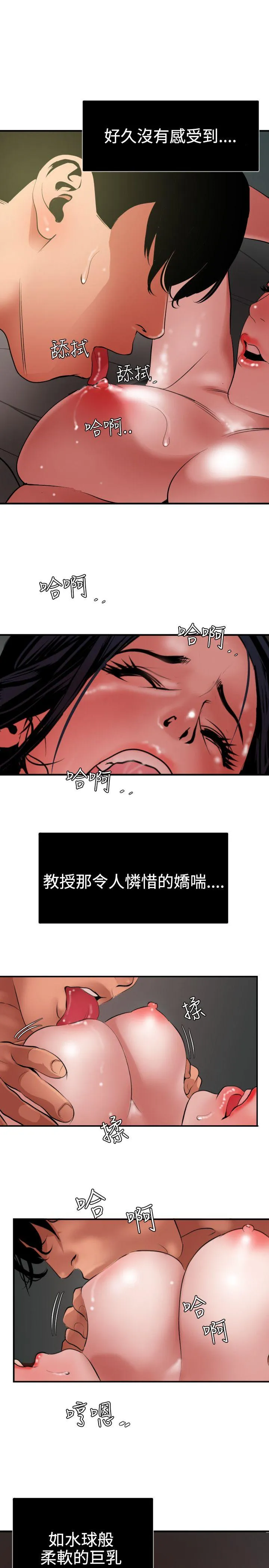 Super Dick 第52话