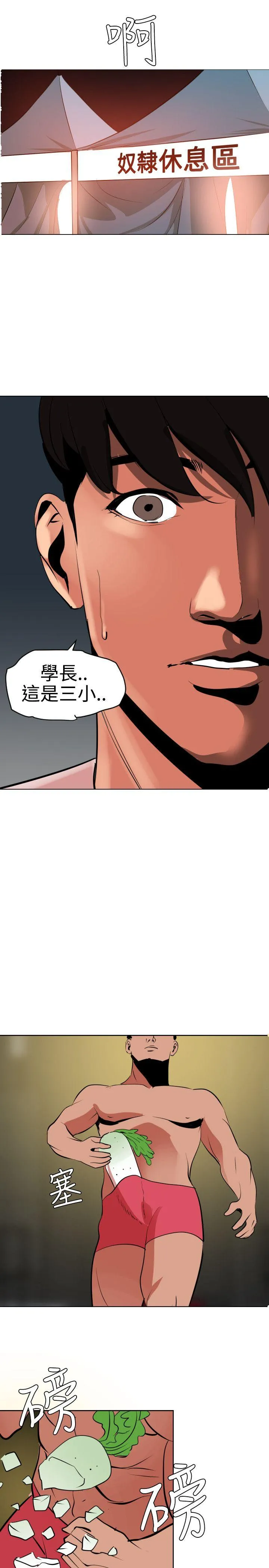 Super Dick 第39话