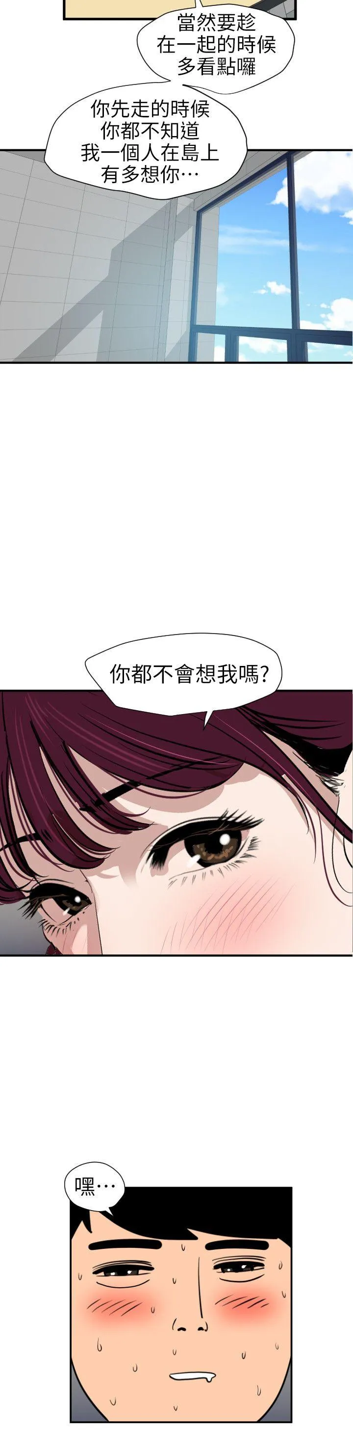 Super Dick 第91话