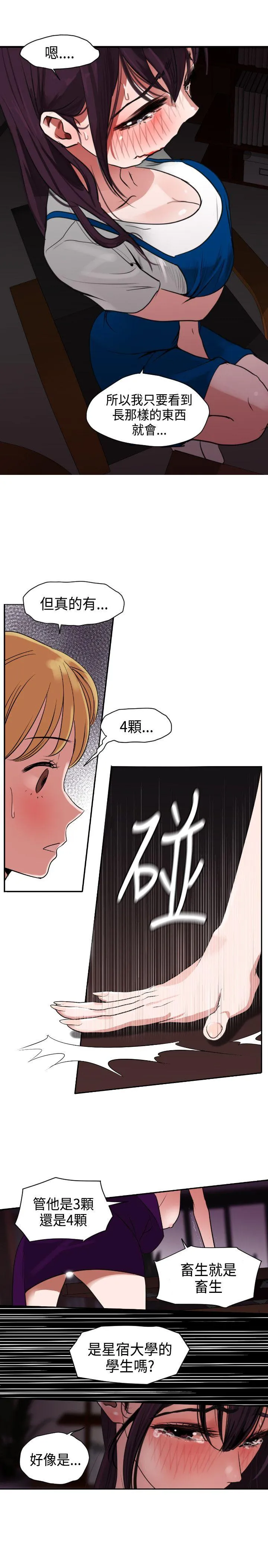 Super Dick 第3话