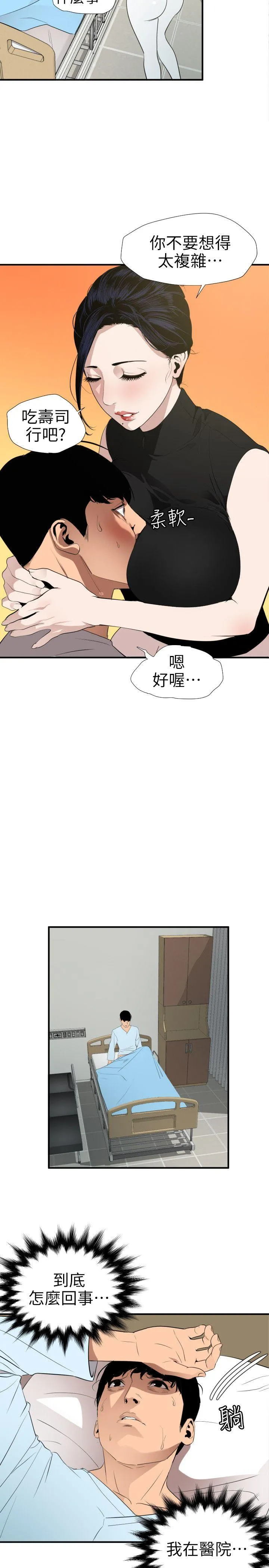 Super Dick 第88话