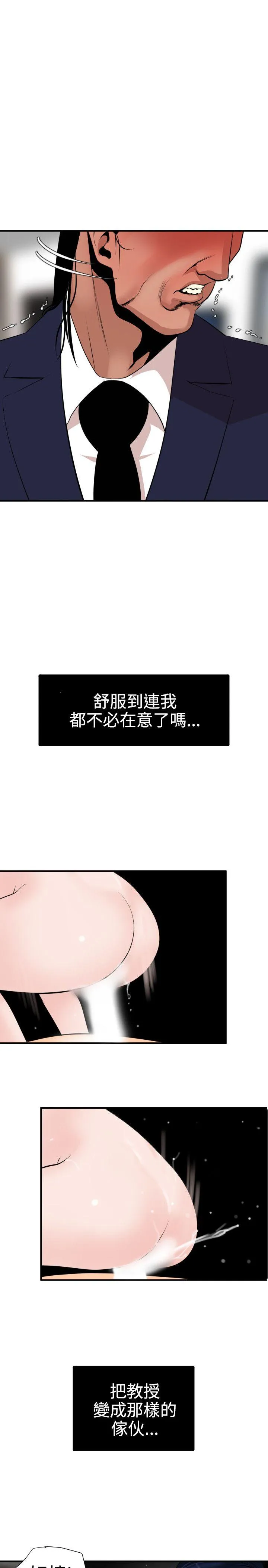 Super Dick 第18话