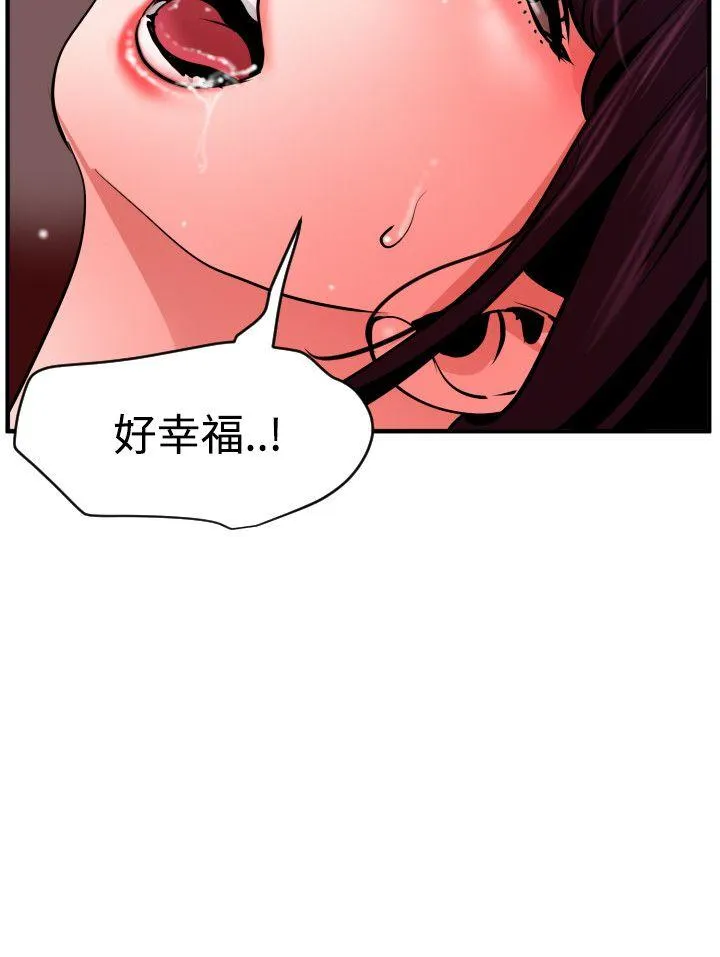 Super Dick 第50话