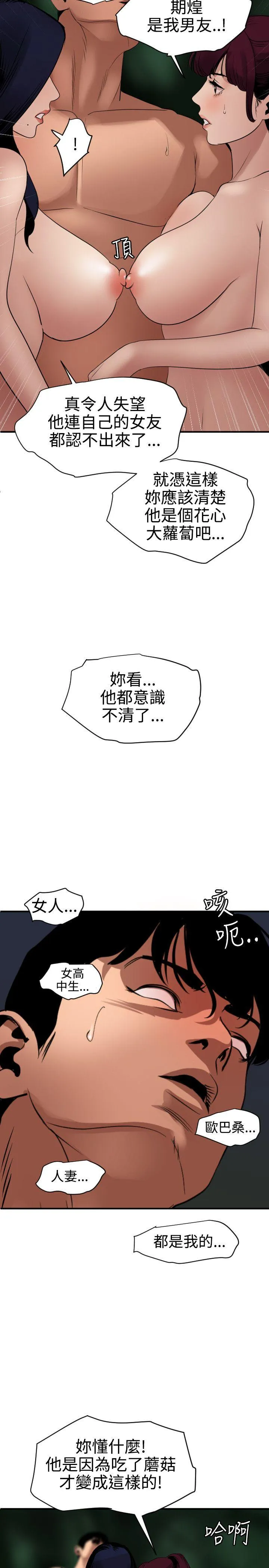 Super Dick 第83话