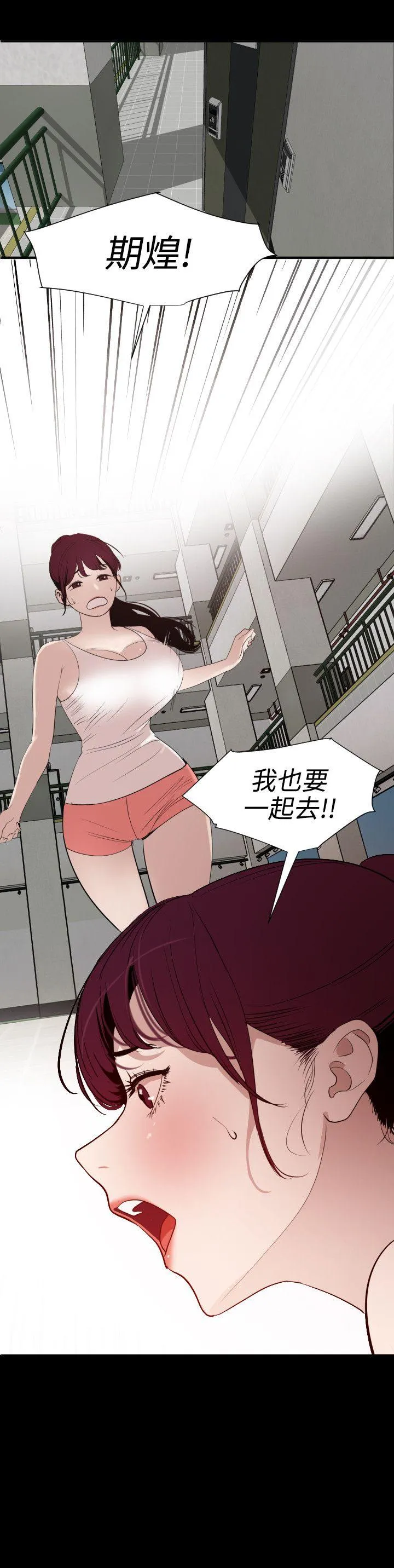 Super Dick 第87话