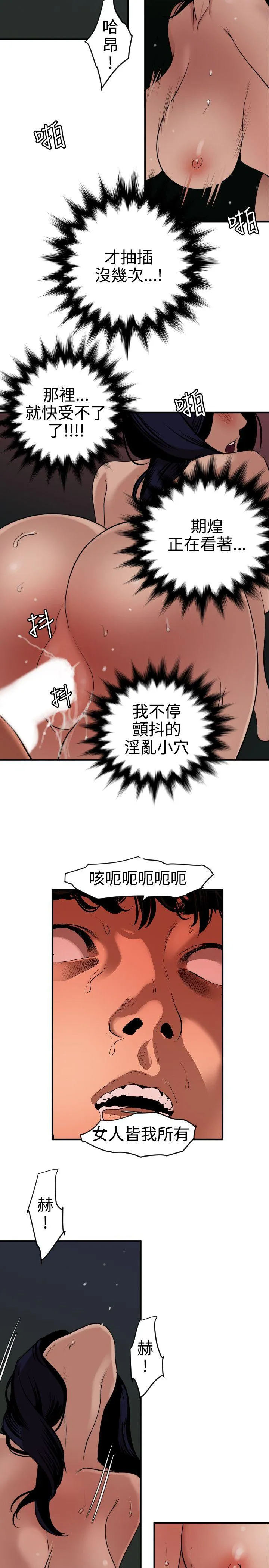 Super Dick 第84话