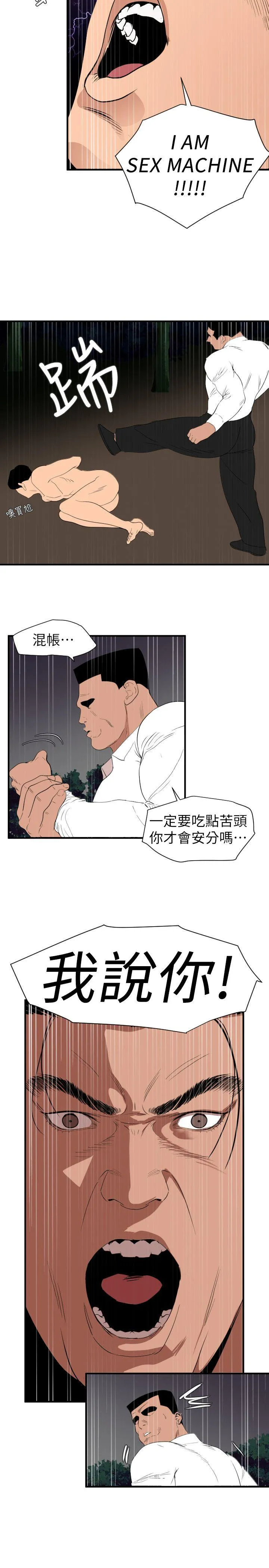 Super Dick 第129话-促成两派统一的小穴力量