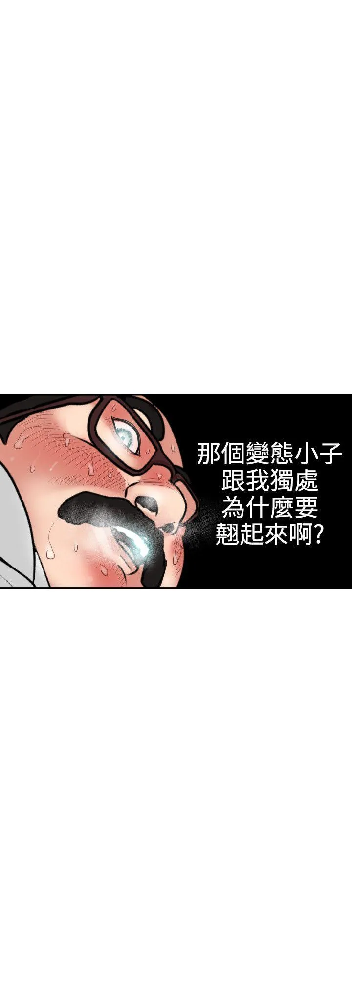 Super Dick 第5话