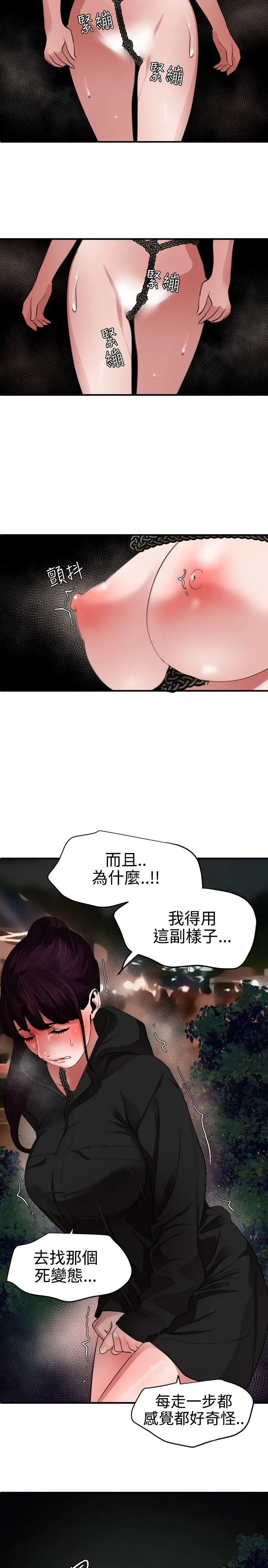 Super Dick 第47话