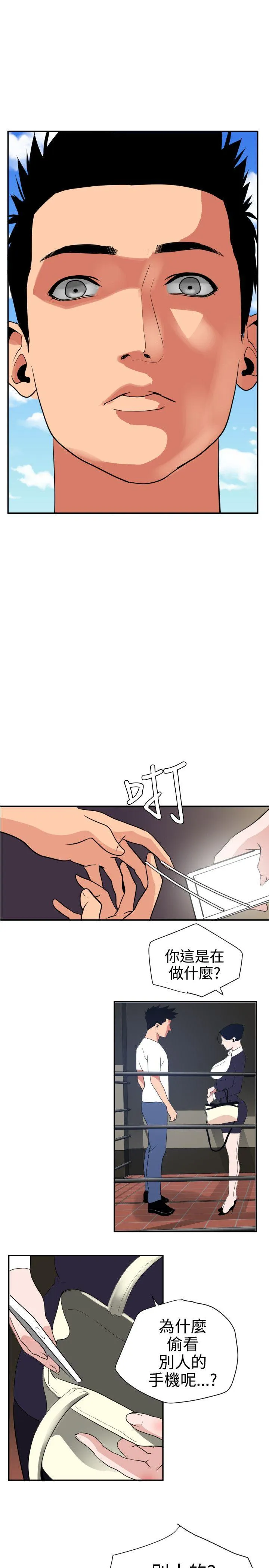 Super Dick 第20话