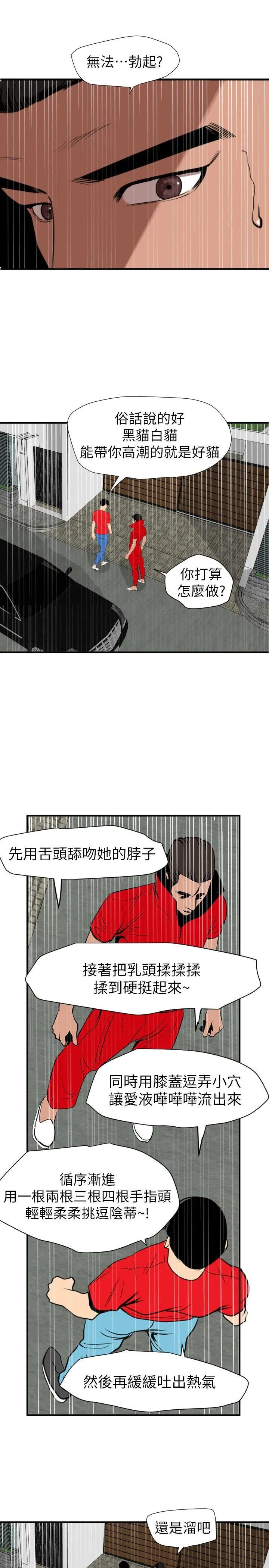 Super Dick 第127话-姐含的不是肉棒，是权力