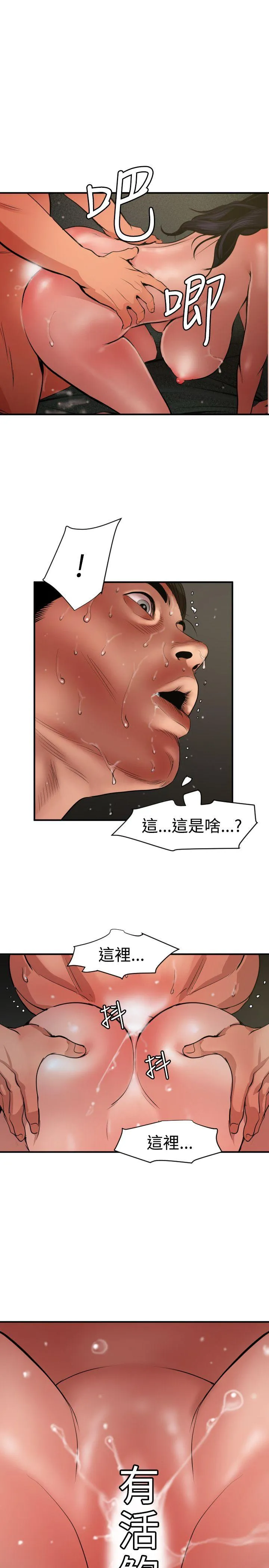 Super Dick 第71话