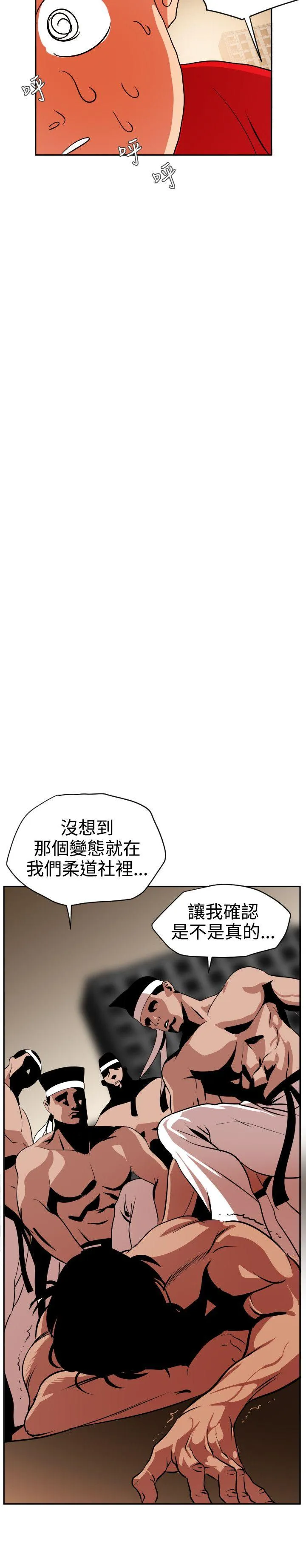 Super Dick 第11话