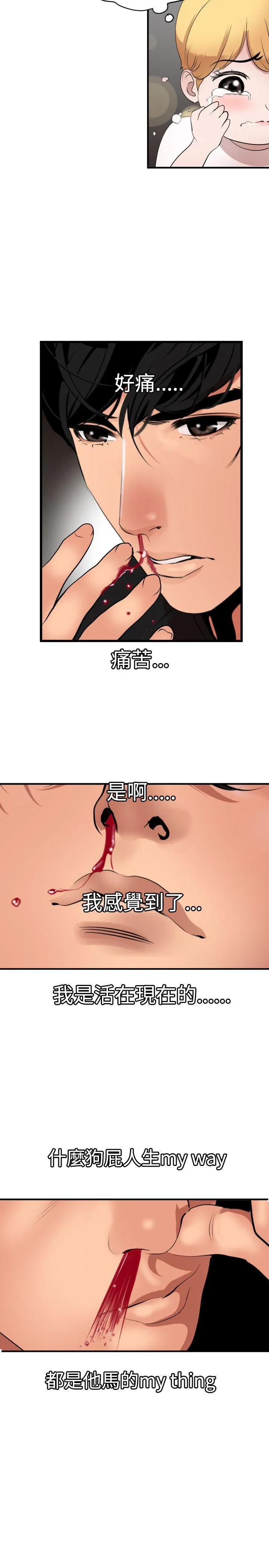 Super Dick 第37话