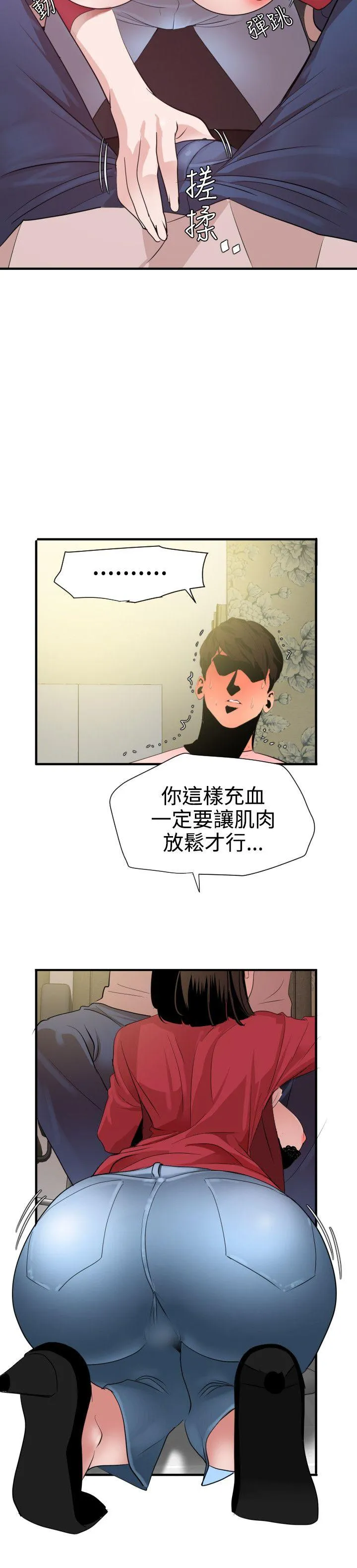 Super Dick 第31话