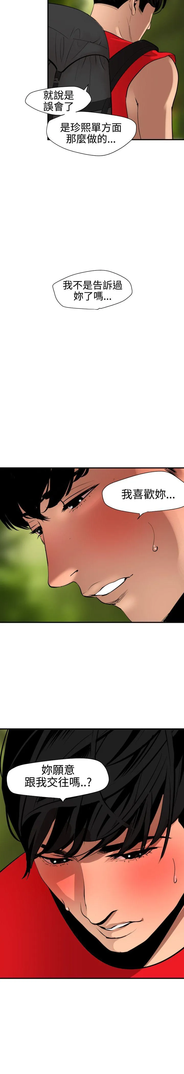 Super Dick 第74话