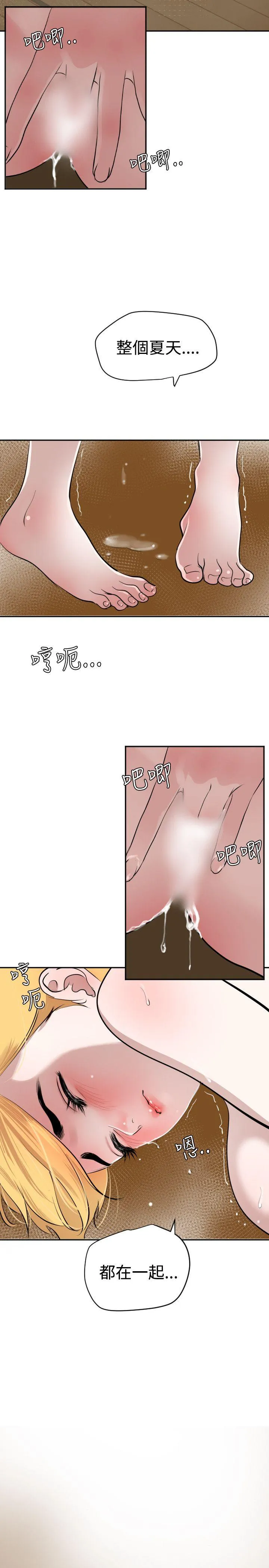 Super Dick 第55话