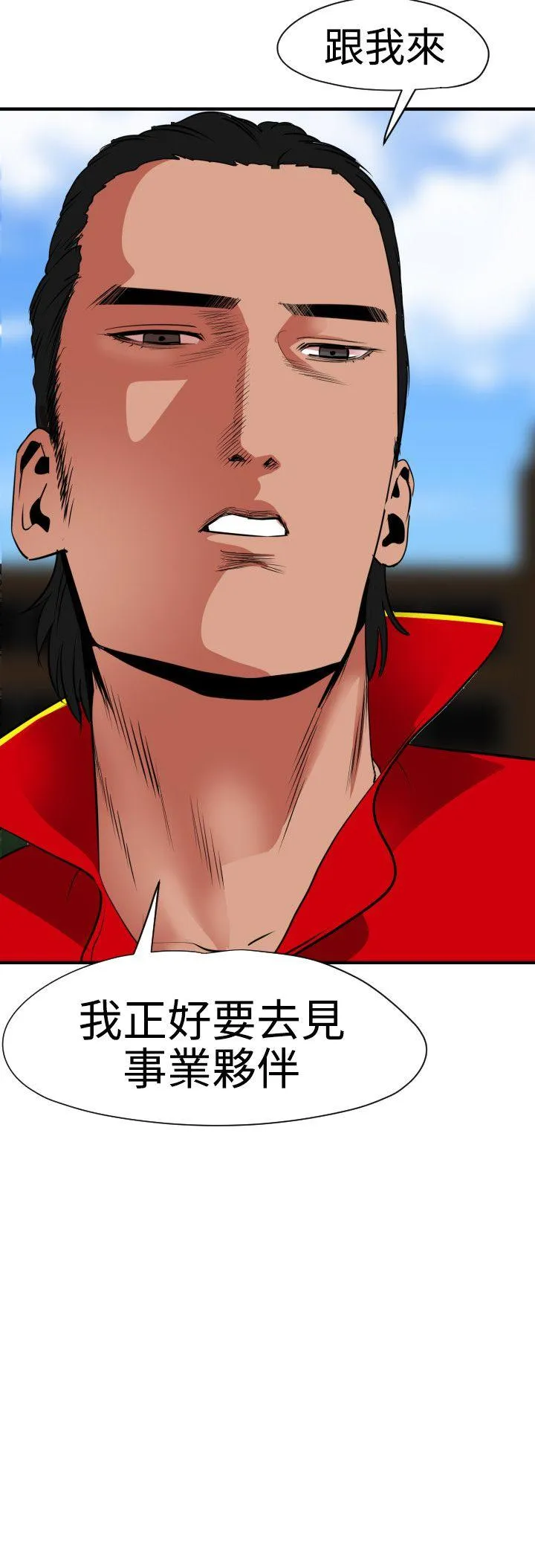 Super Dick 第29话