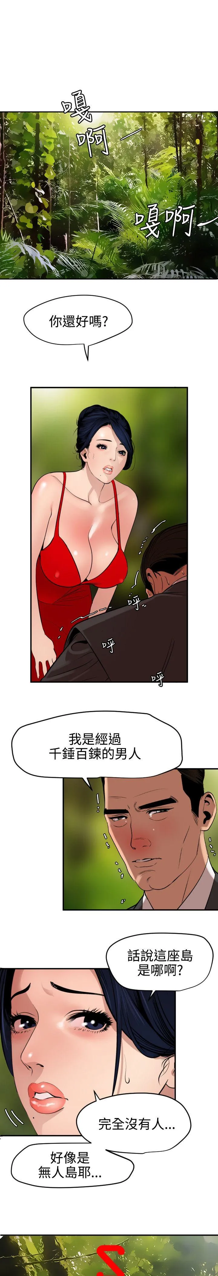 Super Dick 第72话