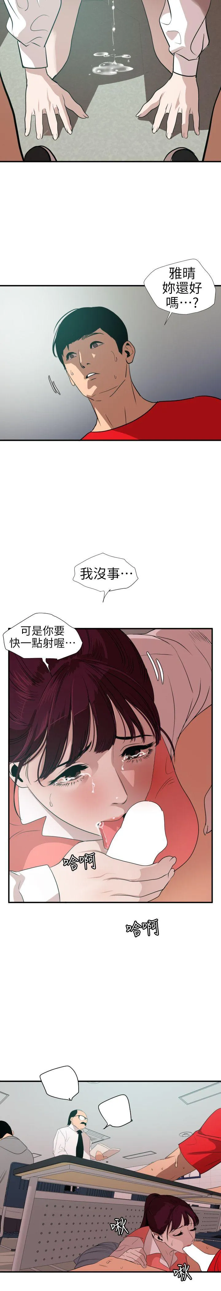 Super Dick 第92话