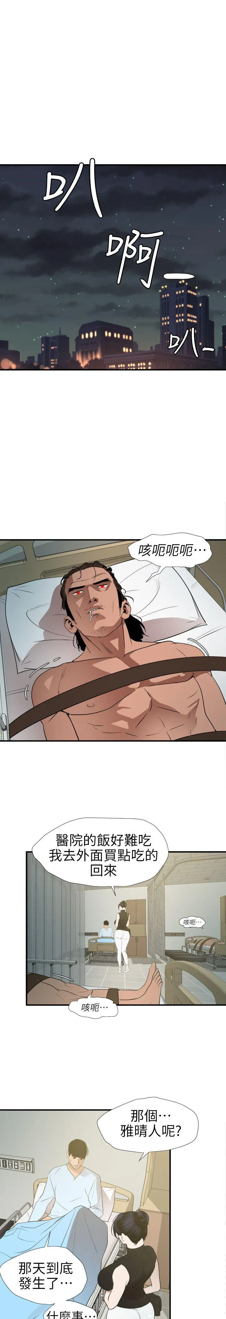 Super Dick 第88话