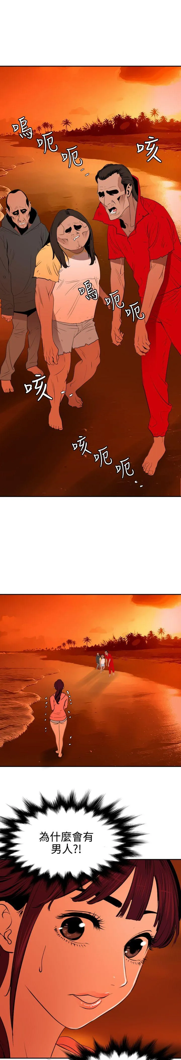 Super Dick 第67话