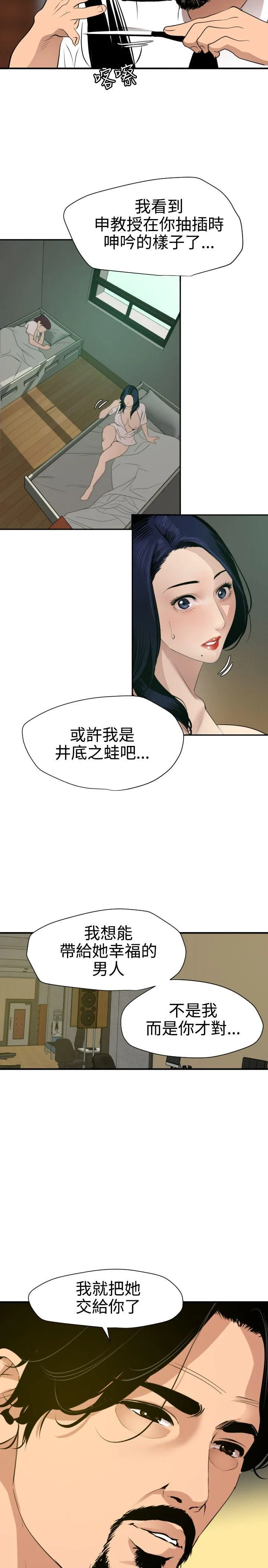 Super Dick 第86话