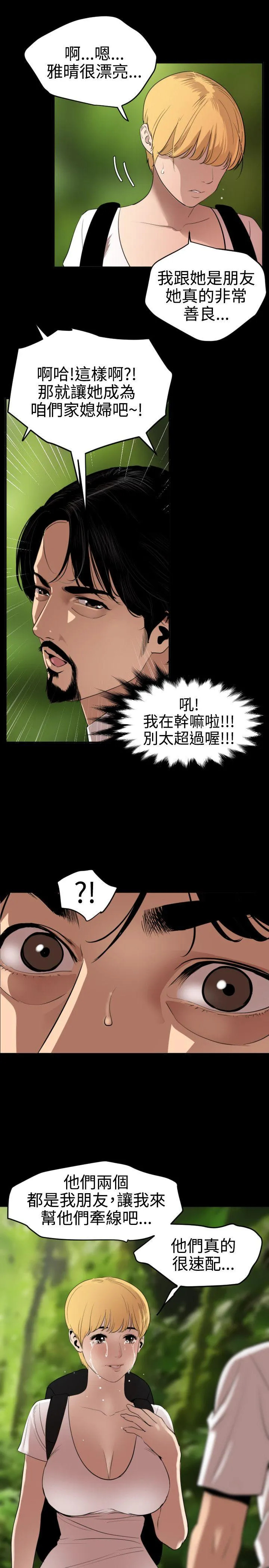 Super Dick 第77话