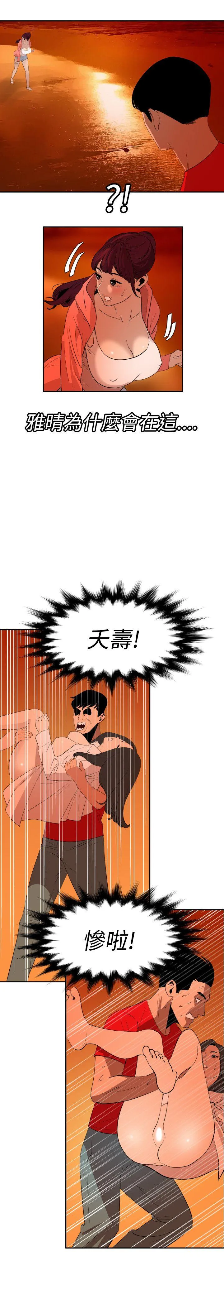 Super Dick 第67话