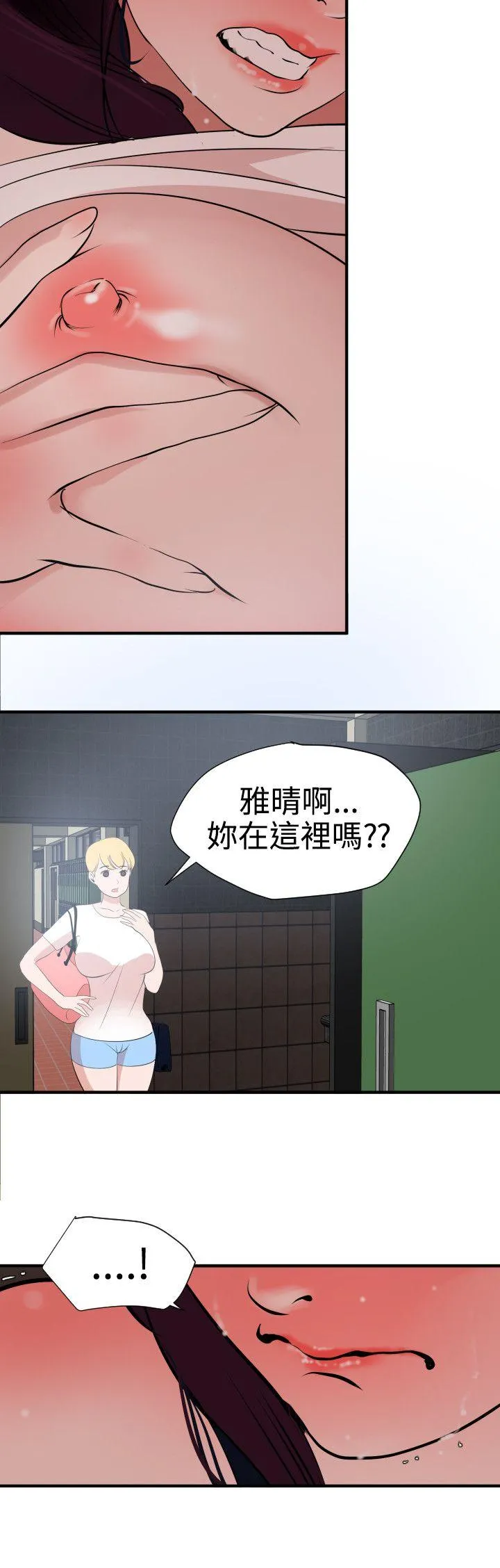 Super Dick 第19话