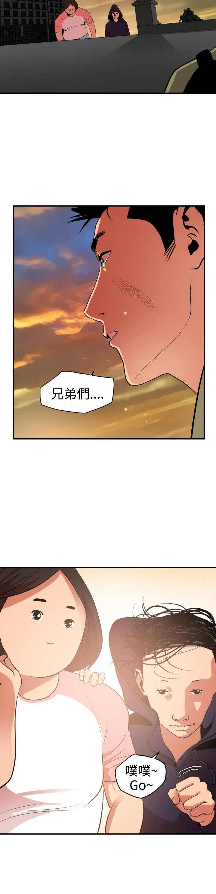 Super Dick 第21话