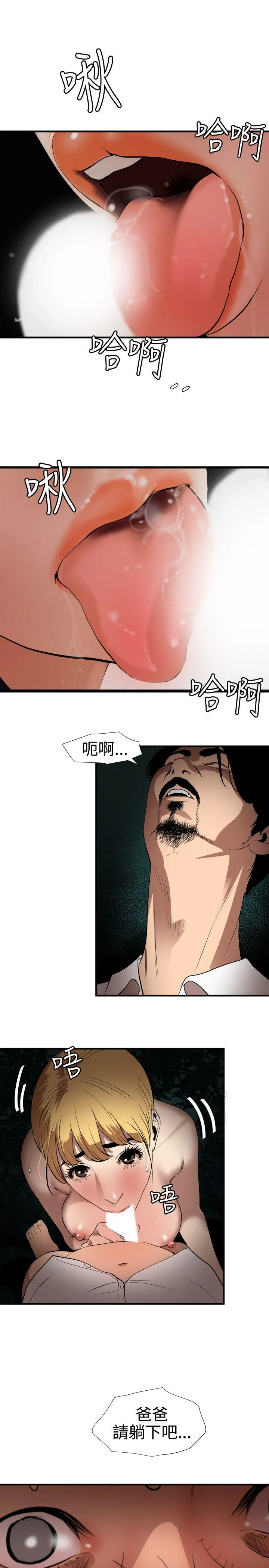 Super Dick 第78话