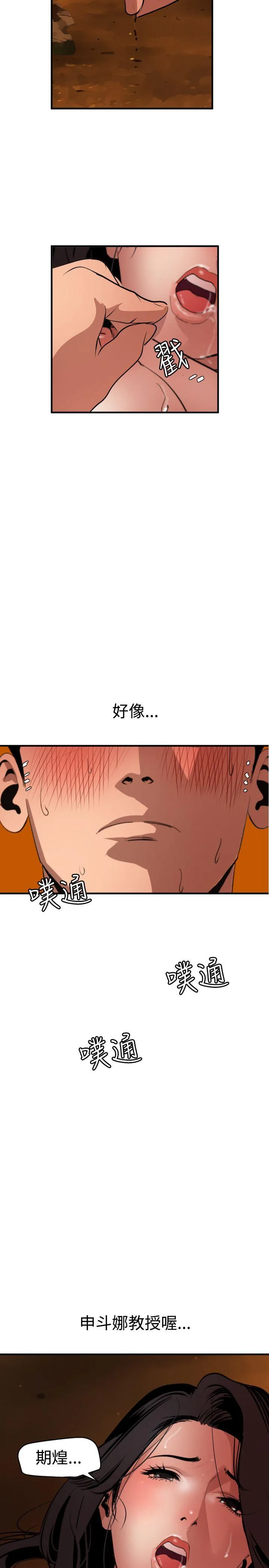 Super Dick 第69话