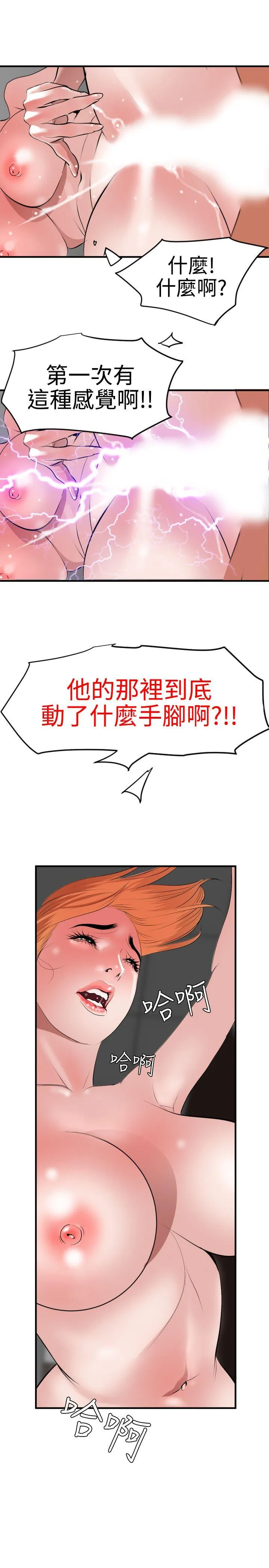 Super Dick 第37话