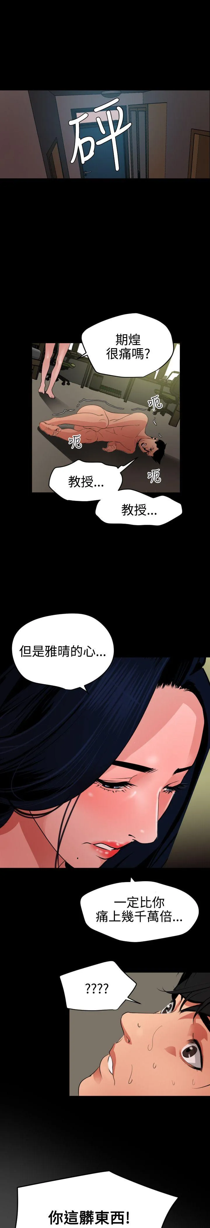 Super Dick 第53话