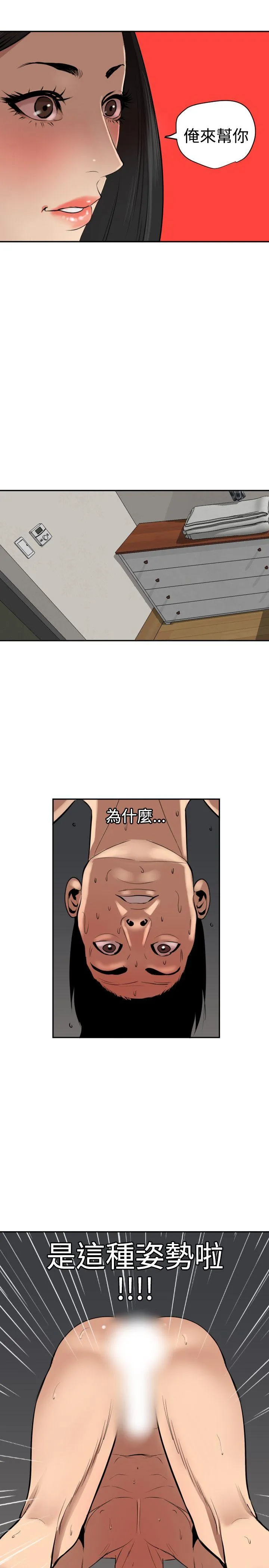 Super Dick 第62话