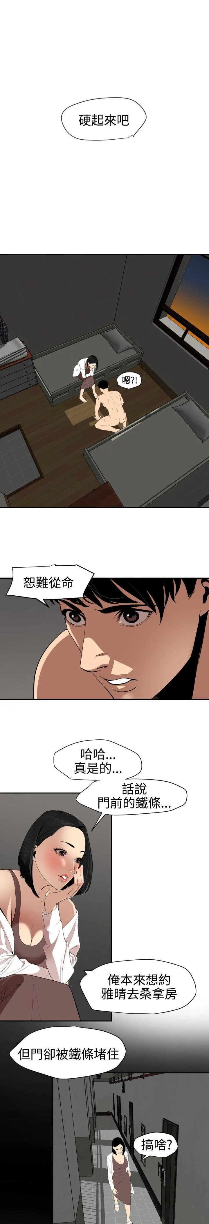 Super Dick 第62话