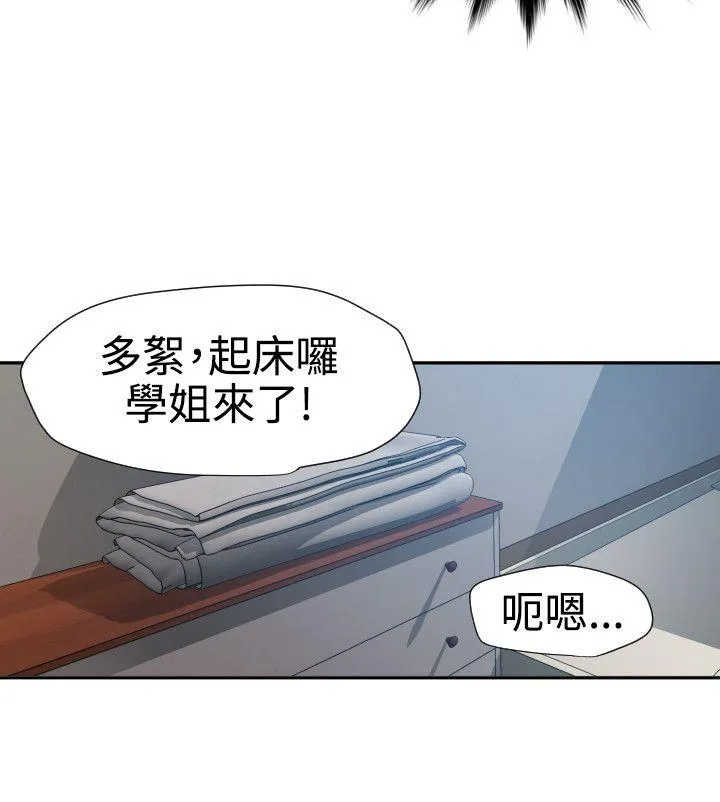 Super Dick 第61话