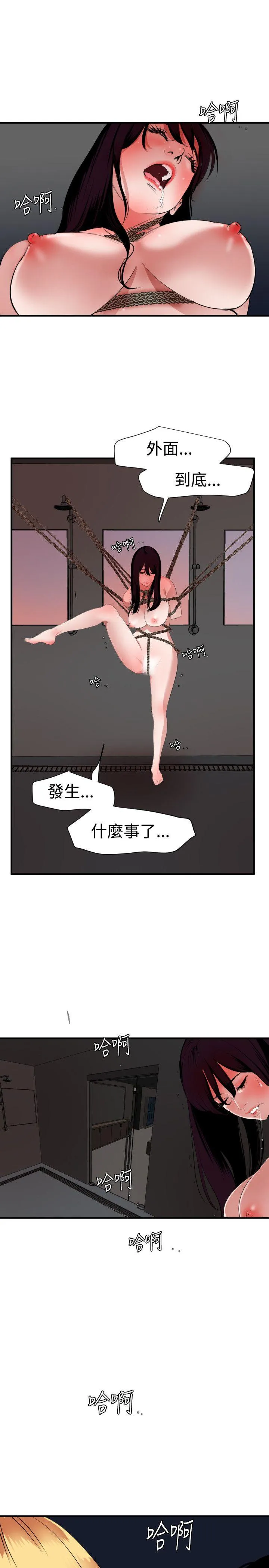 Super Dick 第45话