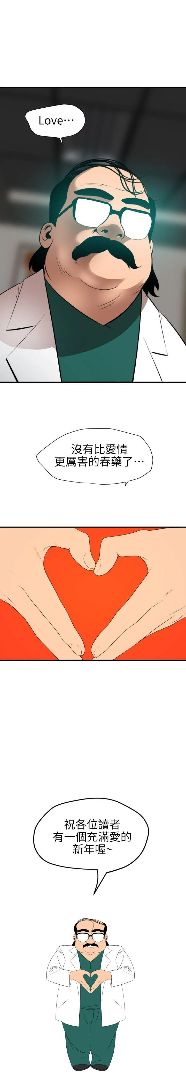 Super Dick 第89话