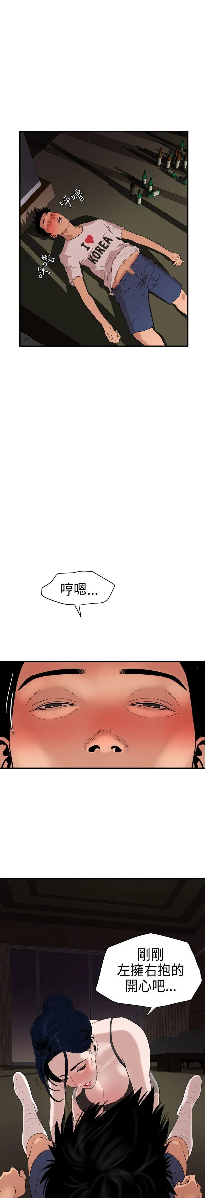 Super Dick 第23话