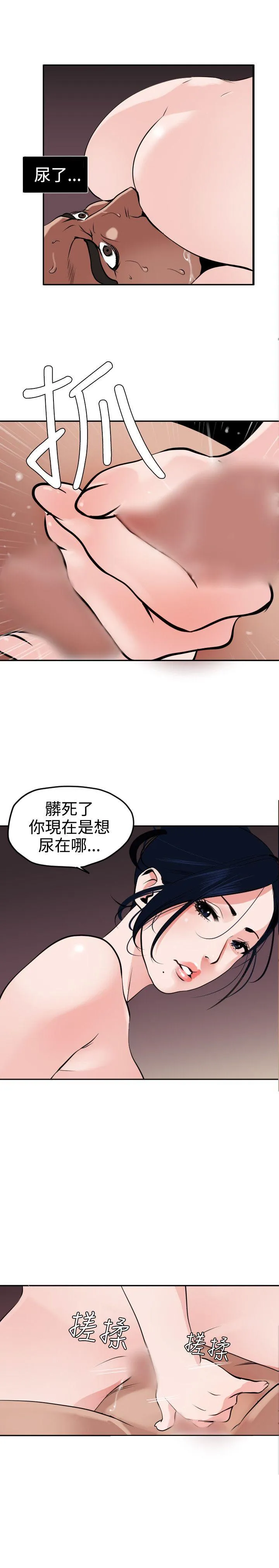 Super Dick 第14话