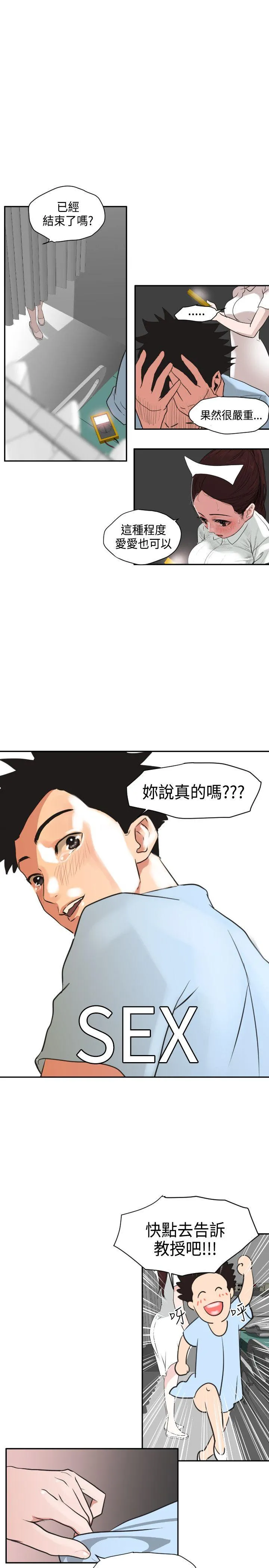 Super Dick 第3话