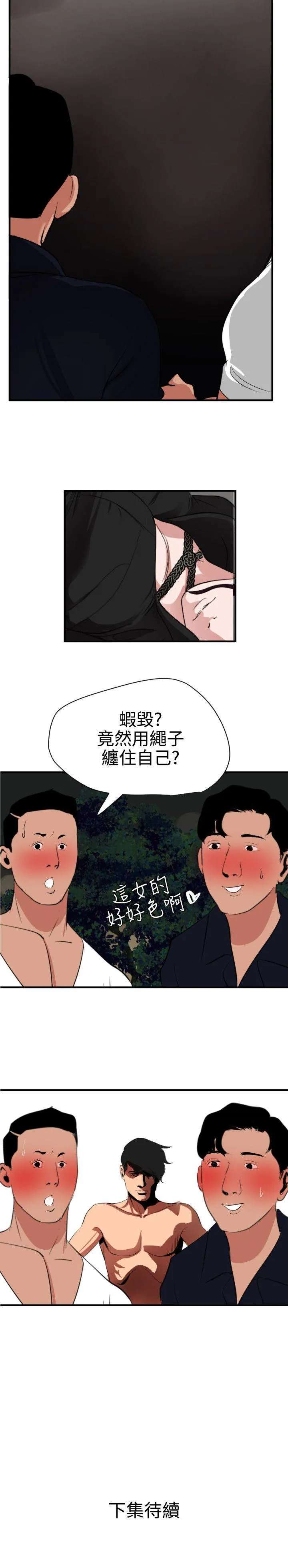 Super Dick 第47话