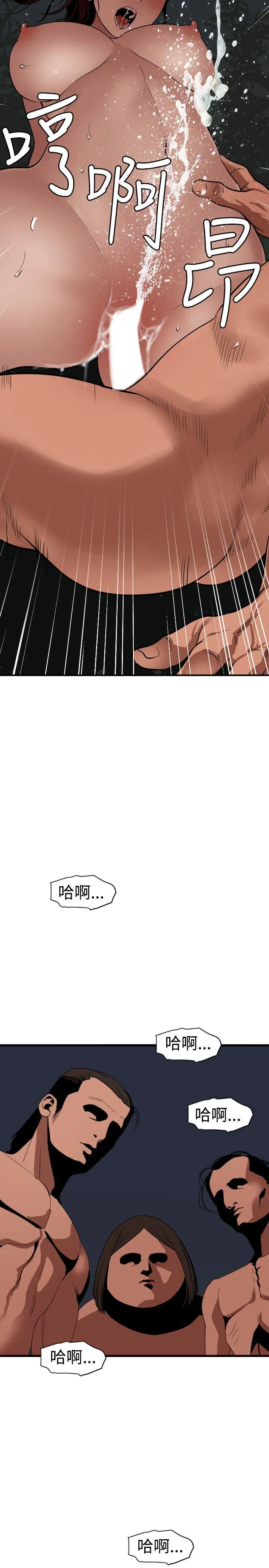 Super Dick 第84话