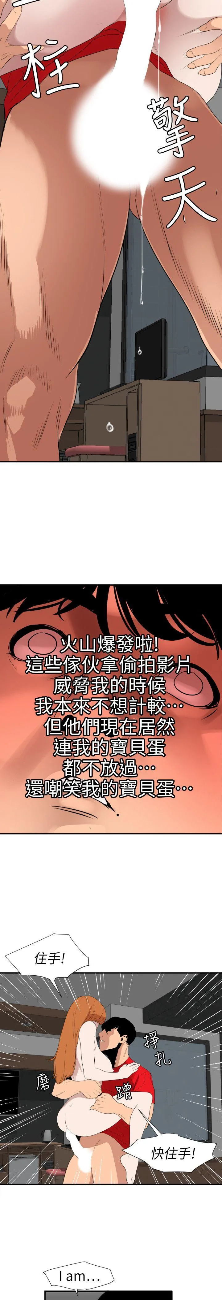 Super Dick 第105话 - 激烈的初体验