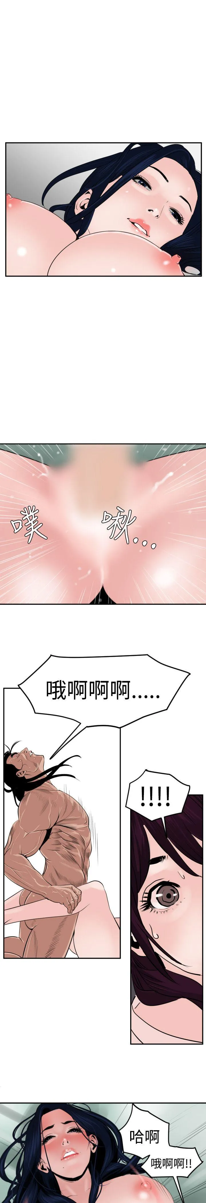 Super Dick 第15话